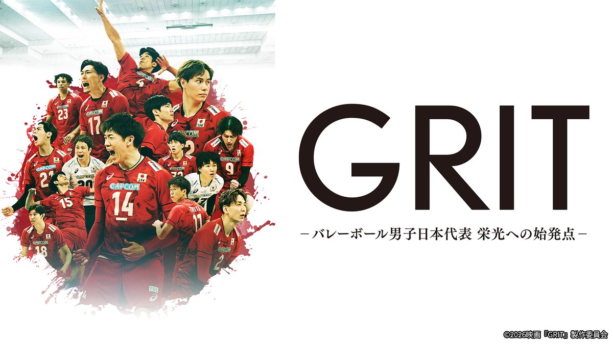 fujitvplus's tweet photo. 🆕映画『GRIT　ーバレーボール男子日本代表　栄光への始発点ー』
#FOD でレンタル配信開始！

　　🏐ここから、すべてが始まる。🔥
✦・━━━━━━━━━━━━━━━━ ・✦⁡⁡
バレーボール男子日本代表“改革元年”の舞台裏。
世界の頂を目指して——新生日本代表〈ティリ・ジャパン〉の挑戦に完全密着。

#映画GRIT @volley_movie_jp
#バレーボール男子日本代表全力応援 #原嘉孝(#timelesz)

https://t.co/RxIZviBjl6