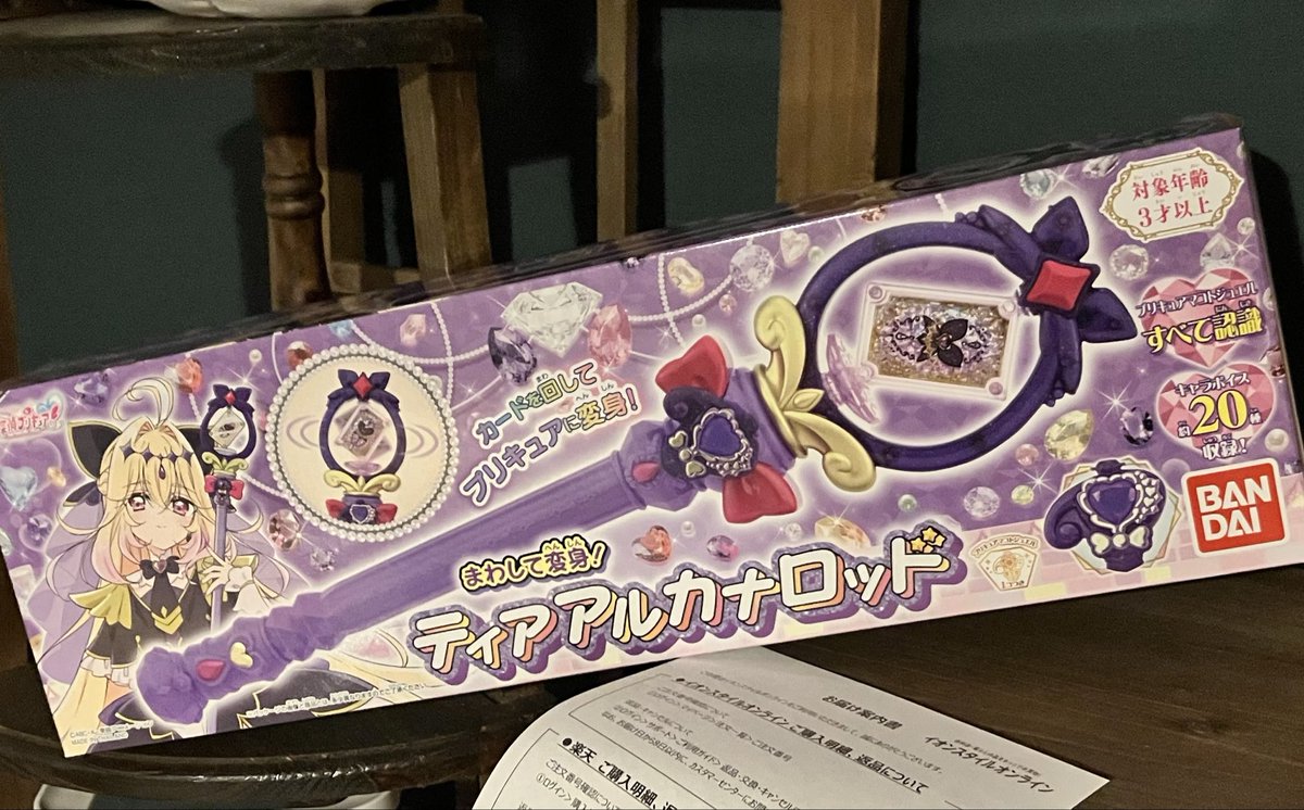 ooooguro's tweet photo. 名探偵プリキュアのティアアルカナロッド、やっと買えたー！
毎週数回トイザらス行っても全然見つからなかったのに、イオンスタイルオンラインで数日で届いて嬉しい。
ありがとう、イオン。
がんばれ、イオン。
アルカナシャドウかわいい…。 https://t.co/mJNd2qnrCP