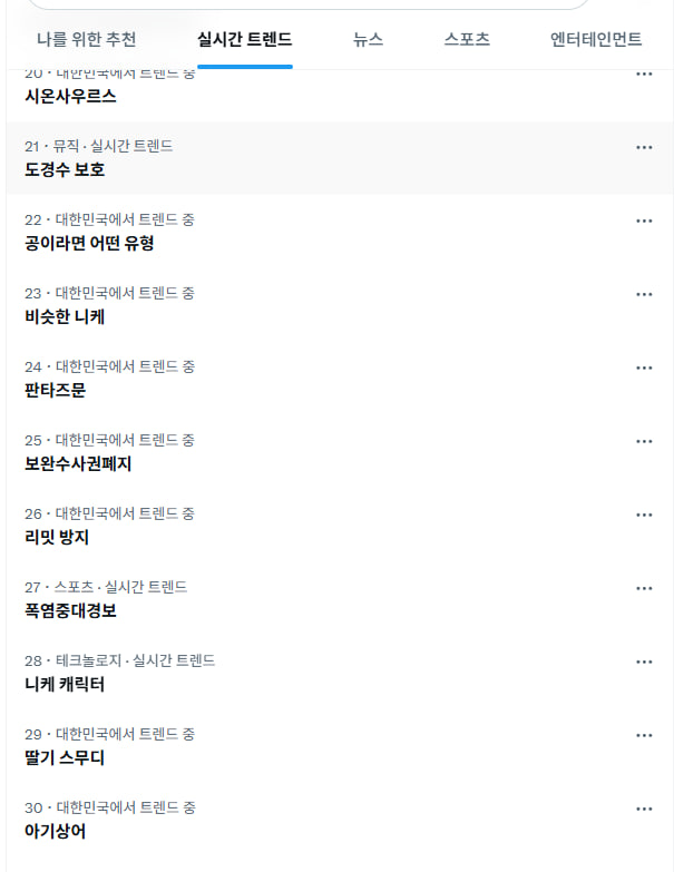 apple77647's tweet photo. 하민 너무/하민 생일/스무살 이런거 20개정도 중복트렌드로 신고넣은후 현재 확인한 실트 상황 https://t.co/O3q4ZcVyCt