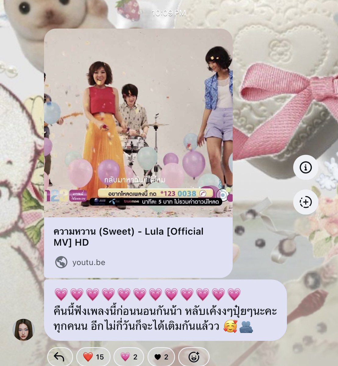 JanJingjing_TH's tweet photo. JanJingjing Update  ༘♡📢 
IG broadcast : jjෆ☁️ ₊⋆ 🎀 🧸 ꔛ 𓂂 ´👛 ⊹ ˚ 💭 

💗💗💗💗💗💗💗💗💗💗💗💗
คืนนี้ฟังเพลงนี้ก่อนนอนกันน้า หลับเค้งงๆปุ๋ยๆนะคะทุกคนน อีกไม่กี่วันก็จะได้เติมกันแล้วว 🥰🫂
#jingjingyu #จิงจิงยู https://t.co/r70GBS2K4A