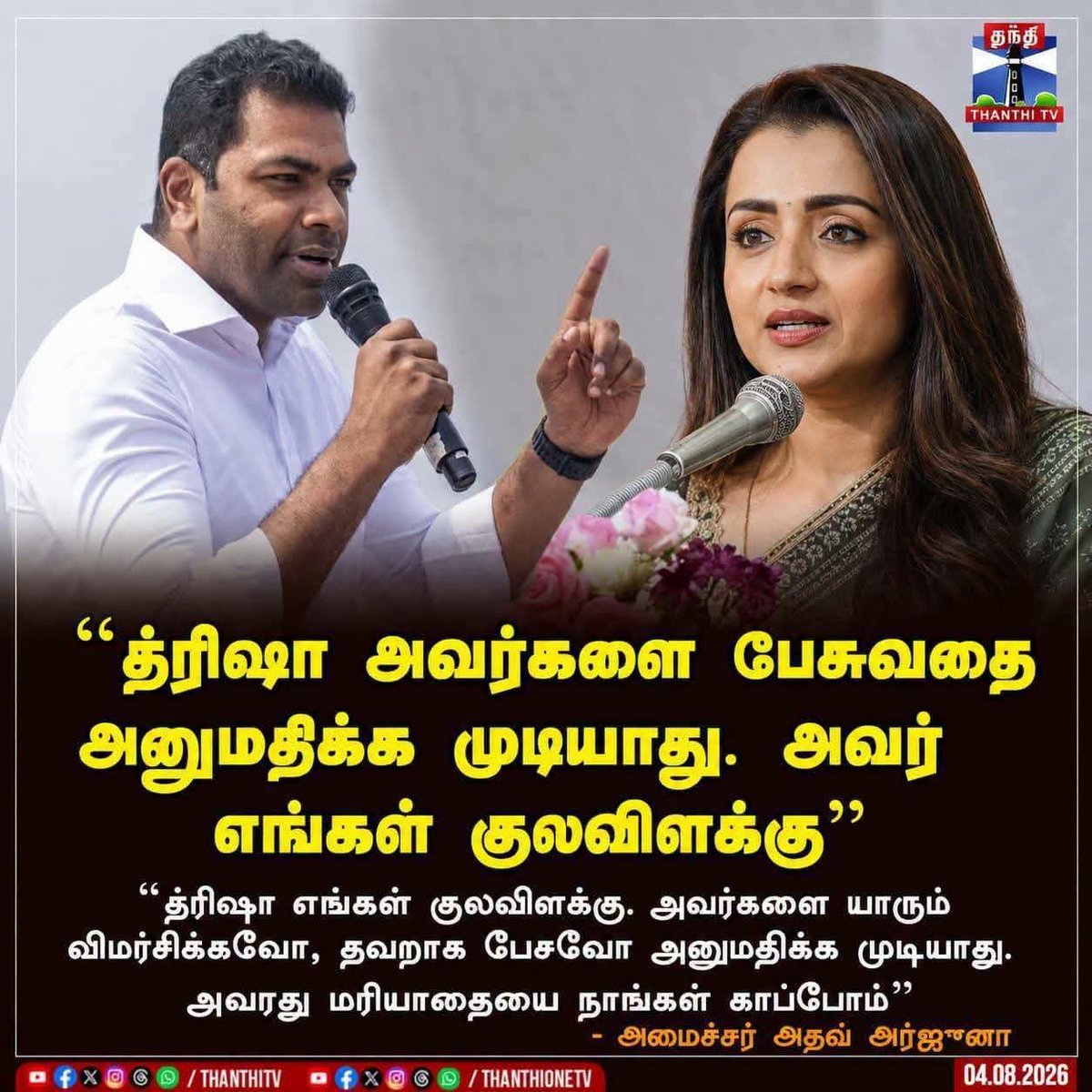007SathishDMK's tweet photo. #தொடைநடுங்கி_அரசு https://t.co/pQNBbpm6xu