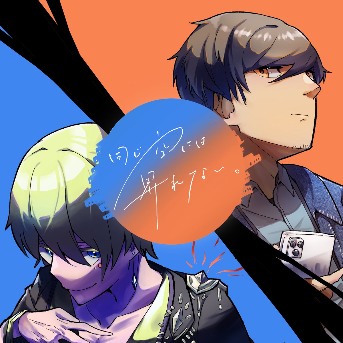 reirei756's tweet photo. 遅れながらこっそりの通過イラストを✍️ https://t.co/bnuVcKbIb4