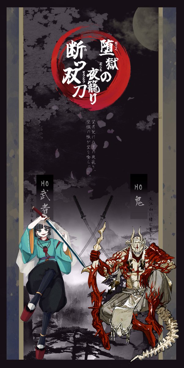 chinpan_3's tweet photo. CoC【堕獄の夜籠り、断つ双刀】

　　KP：ちんぱん

　　PC / PL

　　HO武者
　　　　　天代 惟高（まてぃ）

　　HO鬼
　　　　　甲骨（マムさん）

2026.08.04～ https://t.co/pIaq4w6Zxv