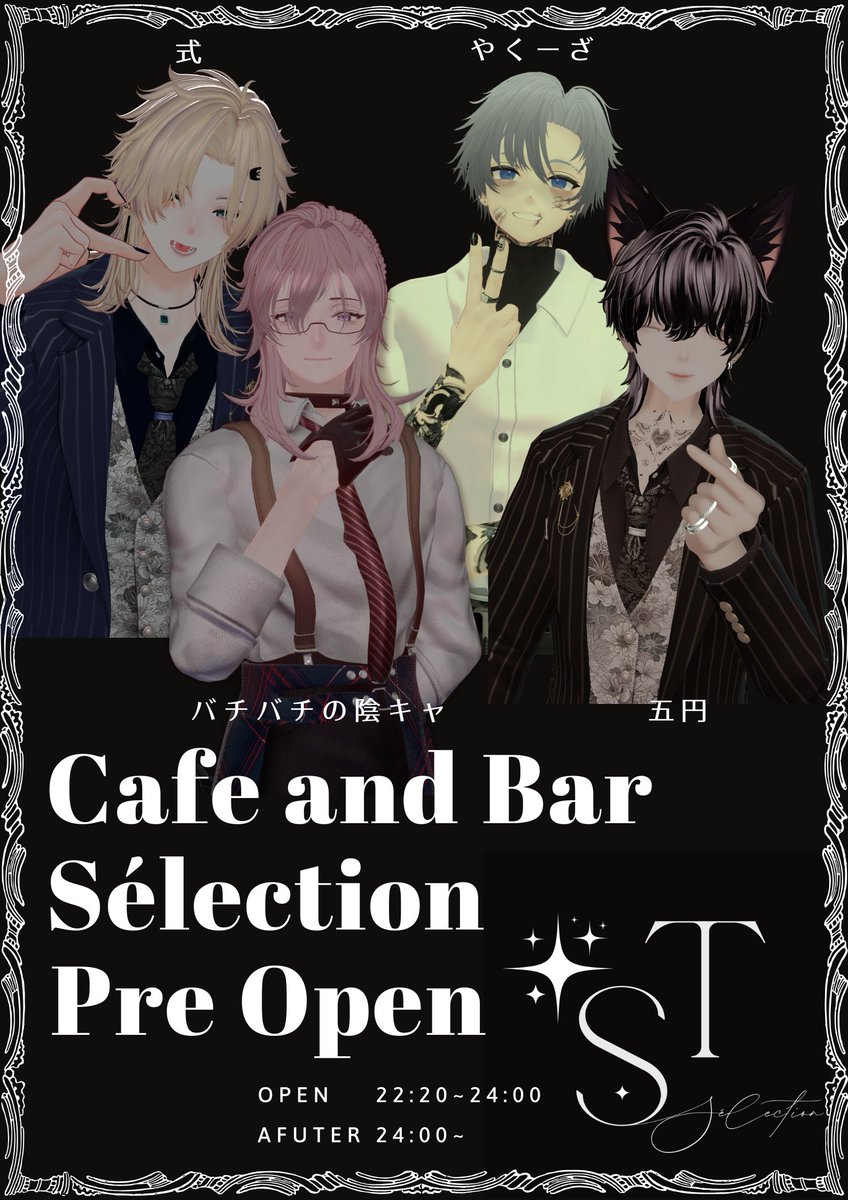 Selectionvrc's tweet photo. bar event selection 営業のお知らせ  8月６日（木）

今回はひまり旅館で出張営業です！
カジュアルな感じで営業いたしますので、気になっている方はぜひ！！！

《参加方法》 イベントグループに参加 22:00にひまり旅館で営業します！

#VRC_selection
#VRCイベント https://t.co/0lLgNh2l36