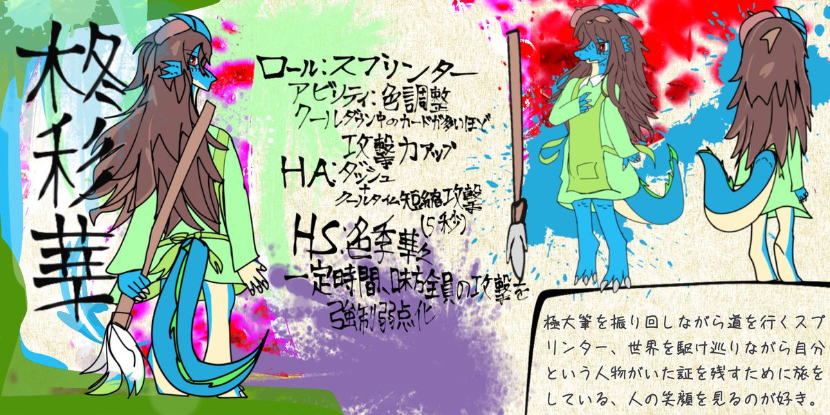 Kaka19226's tweet photo. 【スプリンター】柊彩華（さいか）
投稿しました
クールダウン中すらも武器にできる取捨選択を考えながら戦うスプリンターです。
#ヒーローデザインコンテスト
#ヒーローデザインコンテスト6th
https://t.co/hT6MuuIpk4 https://t.co/qao1QLb2Jo