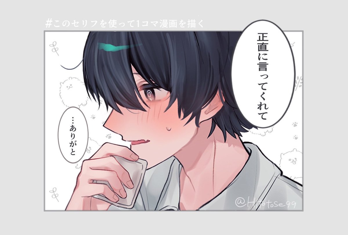 Hitotose99's tweet photo. #あかりさん傘どうぞ https://t.co/xqj8Qmmho9