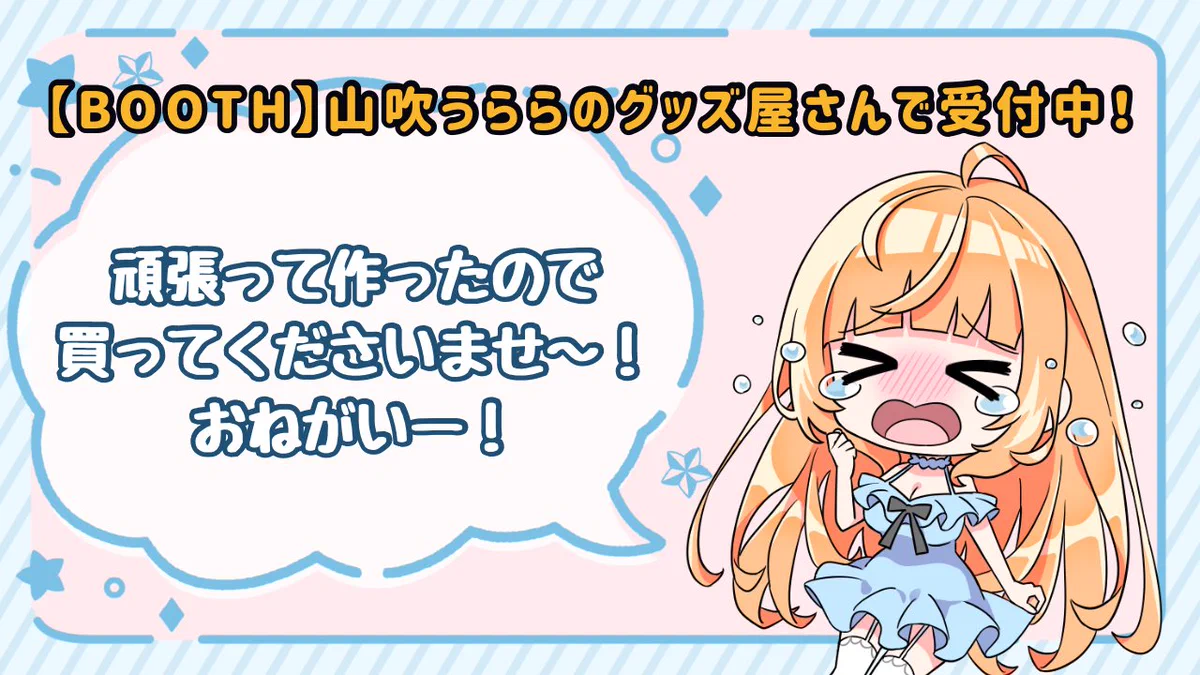 山吹うらら✨🥂 on X: 