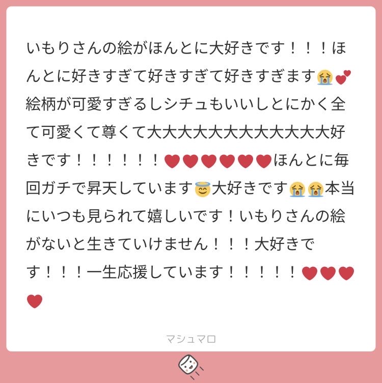 ImoriSatoimo's tweet photo. ひょえ〜！！！！！えぇぇ！！！え！！嬉しすぎる！！！！絵描いてて良かった生きてて良かった！！！！私の絵を大切に見ていただいて胸がいっぱいです…😇🥰ニヤニヤが止まらない‼️‼️ありがとうございます😭🙇‍♂️ https://t.co/fDGirr3kwX