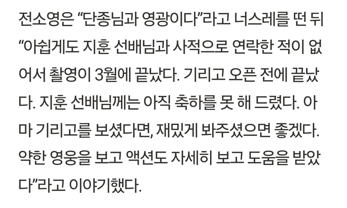 ch_sj2013's tweet photo. Jeon Soyoung pernah bilang di interview kalo Weak Hero jadi salah satu referensi buat Girigo, terutama adegan action.

Soyoung juga bilang.. kalo Jihoon sunbaenim nonton Girigo, semoga enjoy dan suka.

Terus dia menang rookie award disaksiin sama aktor utama Weak Hero yang jadi referensinya 🤗