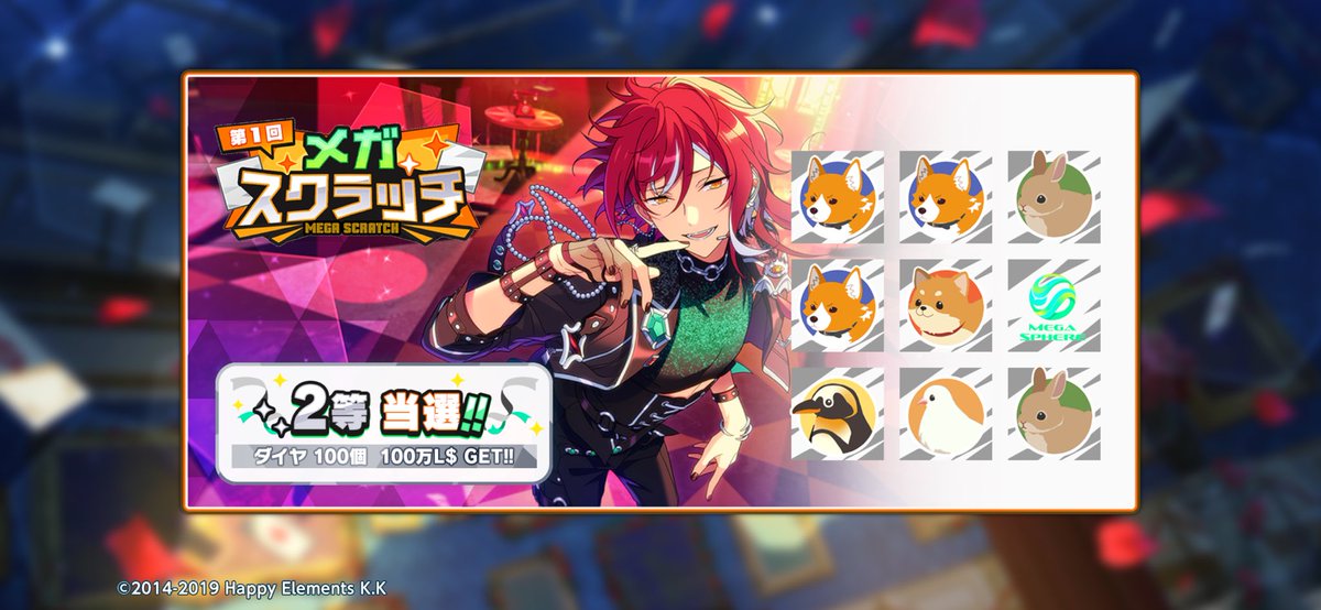 Natural_ist_'s tweet photo. 🎰#メガスクラッチ🎰

✨️✨️✨️💎2等当選‼️‼️💎✨️✨️✨️

『あんスタ！！』でこの夏一番の
運試しに挑戦しよう🔥

https://t.co/mqv6CoFnN8

#あんスタ https://t.co/FWUnC5GAlb
