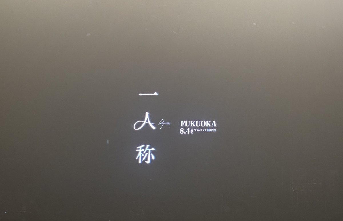 refrain_000's tweet photo. 福岡公演楽しかった！
人生初のアリーナ席、自分の身長の低さを恨む
あとガチャで千鳥出なかった🫠 https://t.co/ZtmuxRdy51