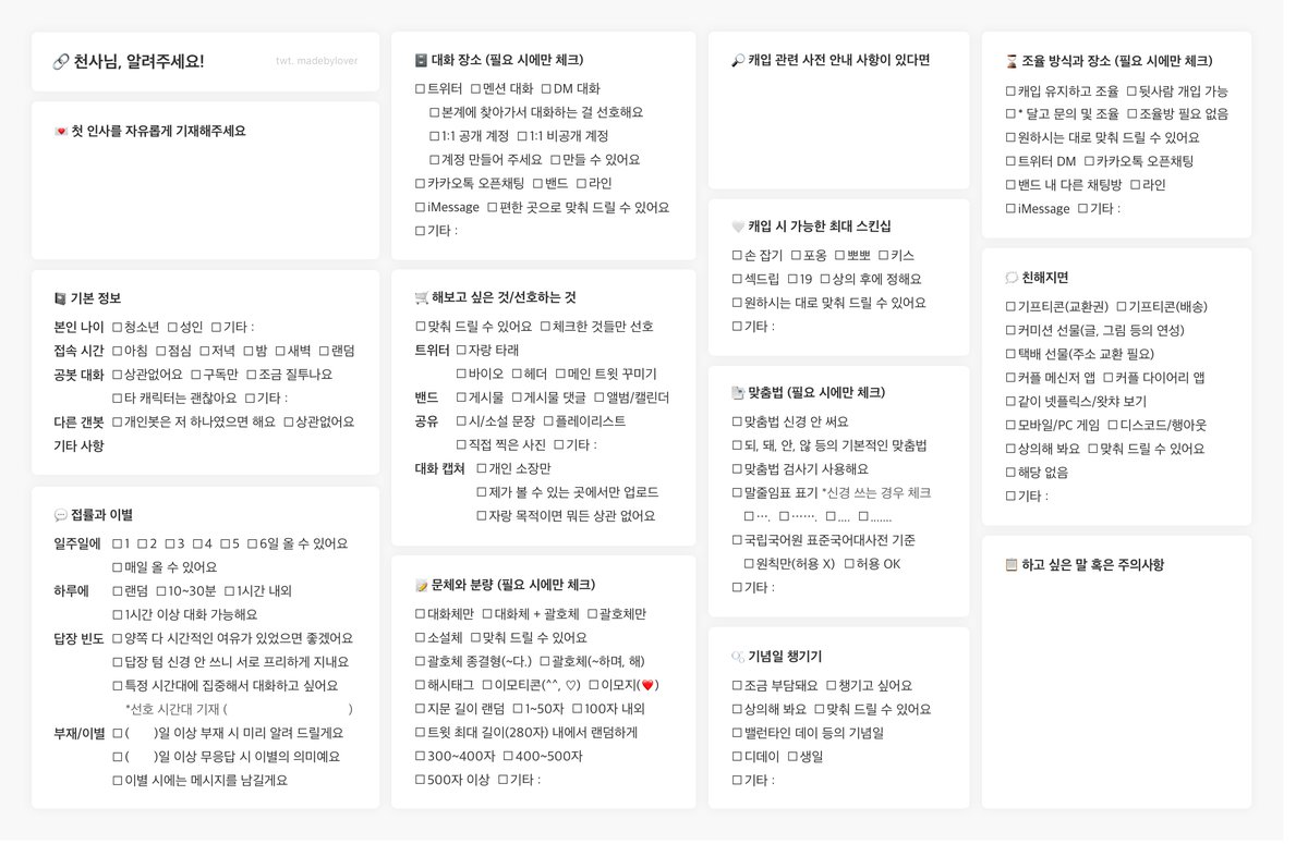 lcr127's tweet photo. #천사님_모심글 #개인봇 #귀칼_천사님 #귀칼_개인봇 #귀멸의_칼날_천사님
귀결의 칼날 사네미 천사님 모십니다. 🍃
읽어주시고 표 작성해서 옾챗으로 찾아와주세요.😎
50일 넘기면 #RT 추첨을 통해 덕자금 3.0 보내드리겠습니다.

💌https://t.co/yEgUpcITLm https://t.co/jpuwzldZ5H