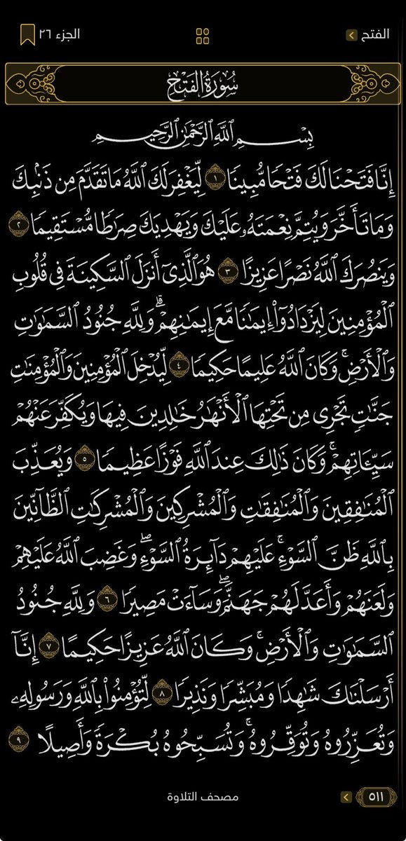 NabdAlEman12's tweet photo. ورد قراني يومي
٤ صفحات كل يوم 
١٢٨✅
﴿ وَلِلَّهِ مُلۡكُ ٱلسَّمَٰوَٰتِ وَٱلۡأَرۡضِۚ يَغۡفِرُ لِمَن يَشَآءُ وَيُعَذِّبُ مَن يَشَآءُۚ وَكَانَ ٱللَّهُ غَفُورٗا رَّحِيمٗا﴾ https://t.co/LxU22AKWVF