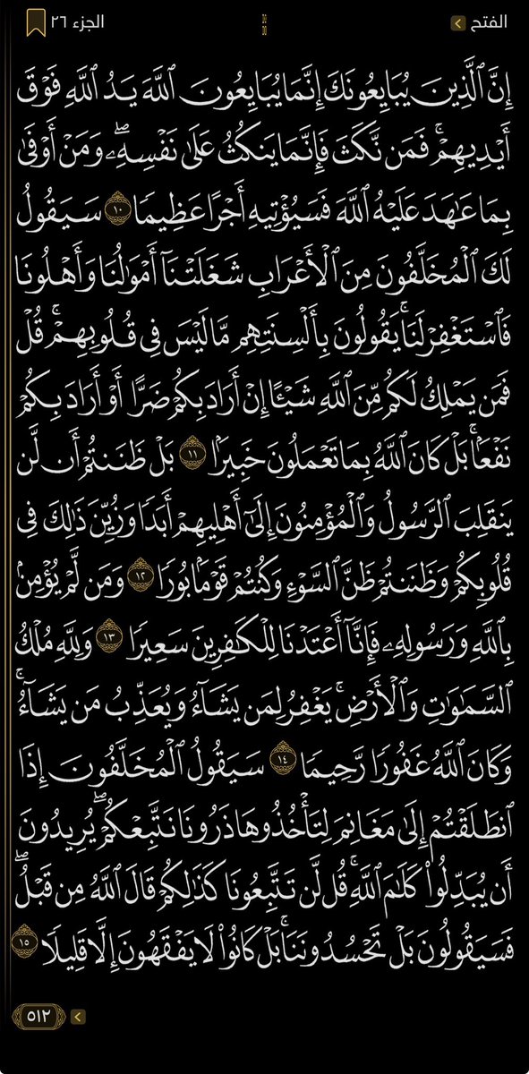 NabdAlEman12's tweet photo. ورد قراني يومي
٤ صفحات كل يوم 
١٢٨✅
﴿ وَلِلَّهِ مُلۡكُ ٱلسَّمَٰوَٰتِ وَٱلۡأَرۡضِۚ يَغۡفِرُ لِمَن يَشَآءُ وَيُعَذِّبُ مَن يَشَآءُۚ وَكَانَ ٱللَّهُ غَفُورٗا رَّحِيمٗا﴾ https://t.co/LxU22AKWVF