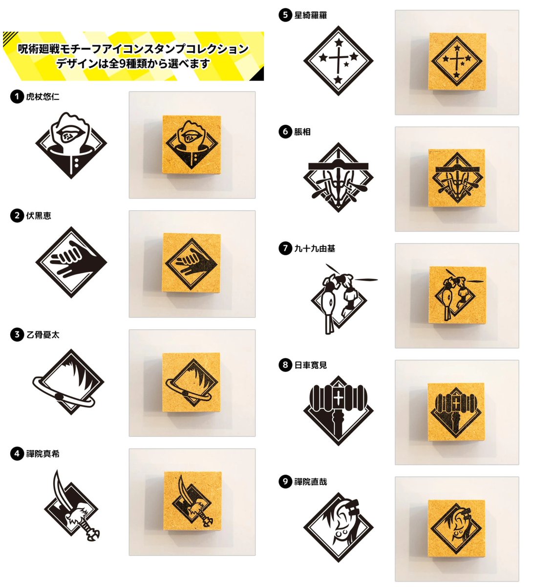 jyujyutu_001's tweet photo. 【グッズ情報】

『呪術廻戦』モチーフアイコンスタンプコレクション(渋谷事変ver.)が販売開始！

死滅回游ver.も販売中！

https://t.co/qGUlp0mkeF https://t.co/rw5vo926hM