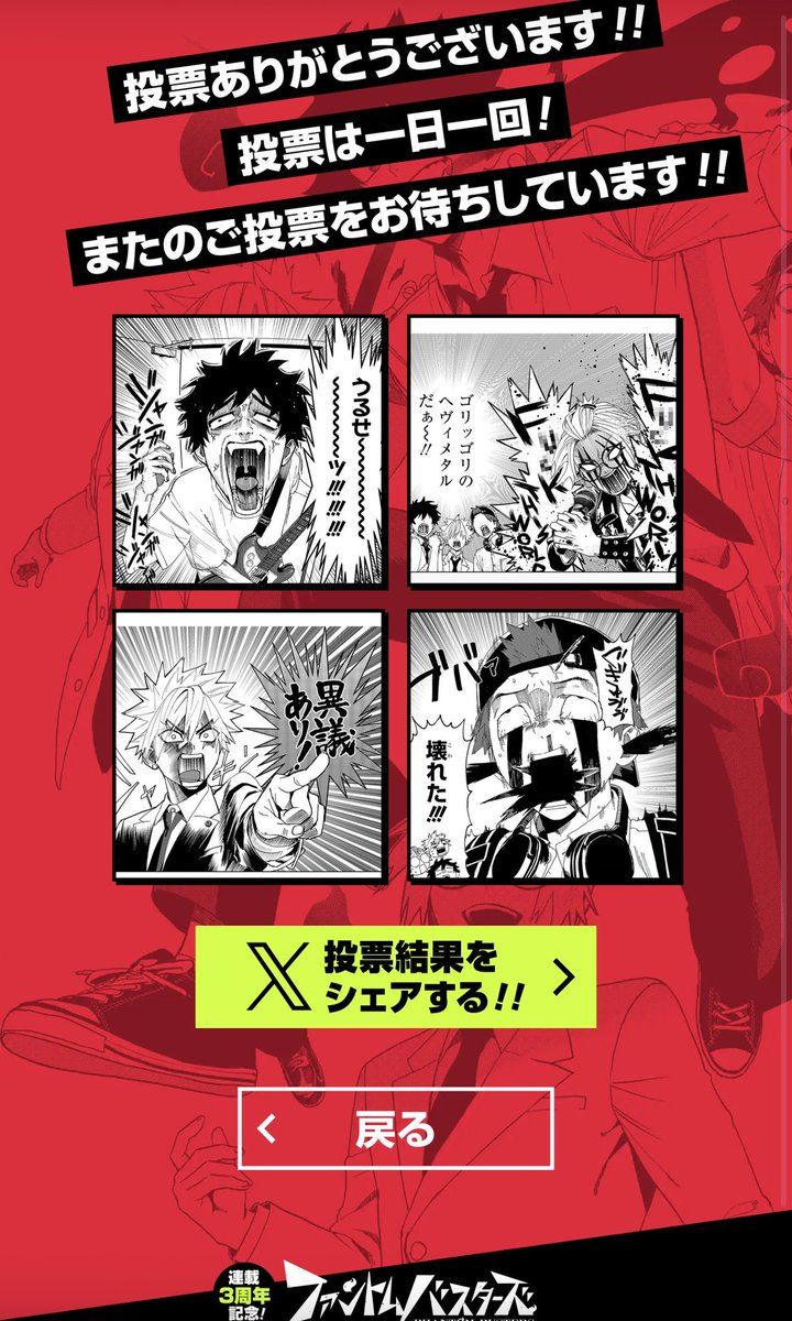ファントムバスターズ【公式】 (@PhanBus_PR) / Posts / X