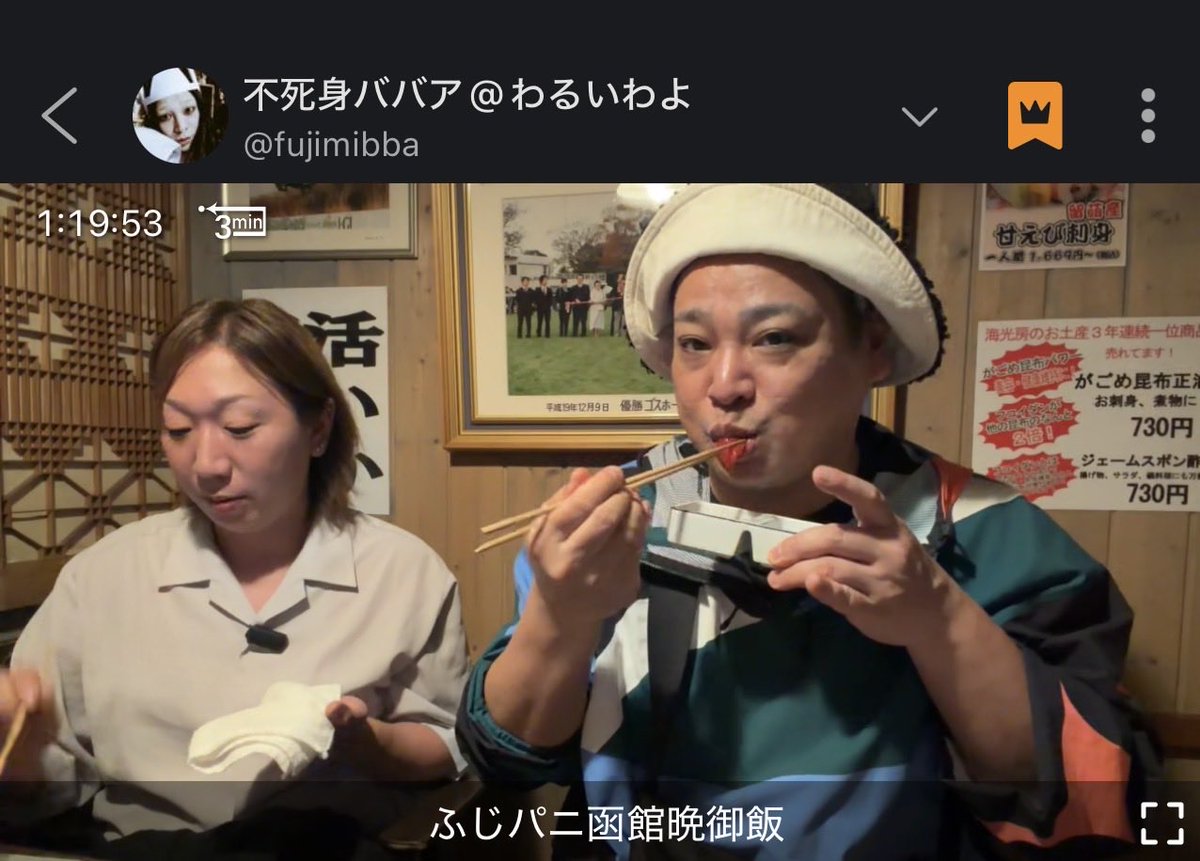 aiairunrun's tweet photo. 謎の舞.₊̣̇.ෆ*˚*ෆ💃ෆ*˚*ෆ💃ෆ*˚* - 不死身ババア@わるいわよ #クリップ https://t.co/qw6domxNgR

腹ダンスや謎の舞をした函館配信初日の2人(*´艸`)

#ふじパニ https://t.co/Fo9YicdQ2z