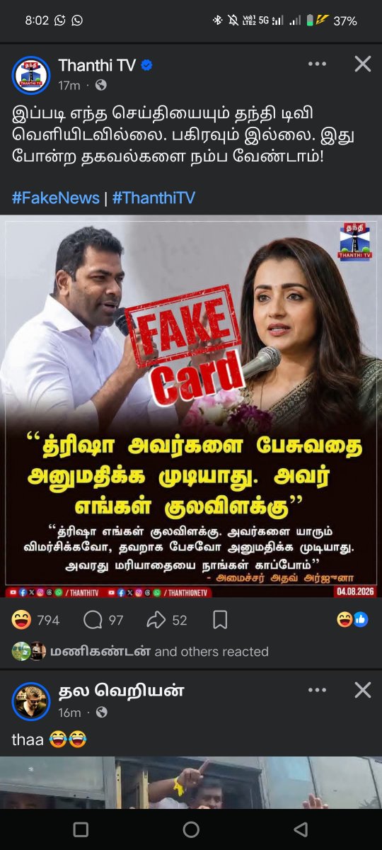 Dandy_Selva's tweet photo. #Thanthi tv - காரன் 
அந்தர்பல்டி அடிச்சுட்டான்
🤣😂😃😄 https://t.co/meWQSgHoSY