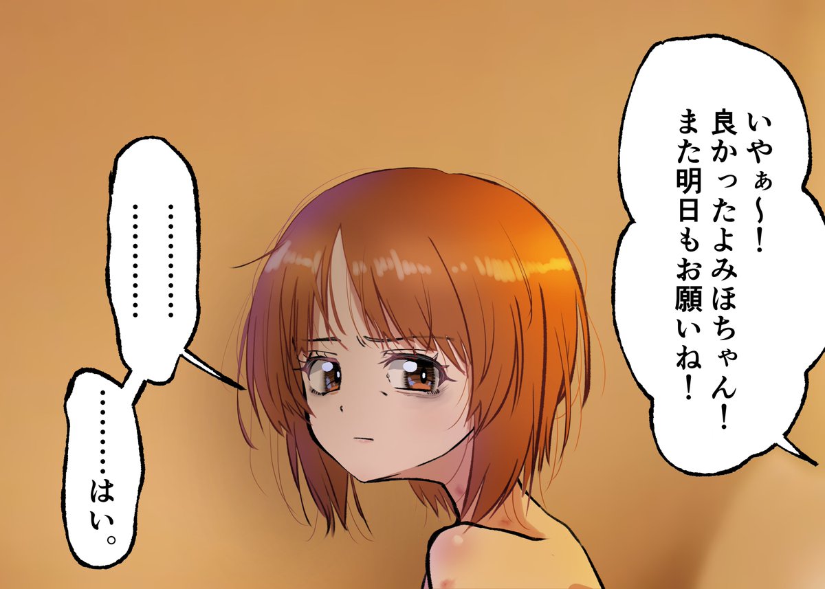 lipid_guy's tweet photo. 割とマジで嫌がっているみぽりんの顔っていいよね…
ゴミを見るような目で睨まれたい。 https://t.co/erEG8e9zBS