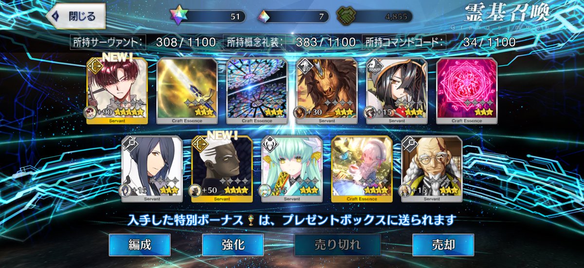 pudding_fairy_'s tweet photo. もうひとりのコヤン狙ったら高杉とオルタミヤが来た
両方アーチャーだから高杉2枚抜き？！とドキワクした心返せ https://t.co/cxzaMNc2vG