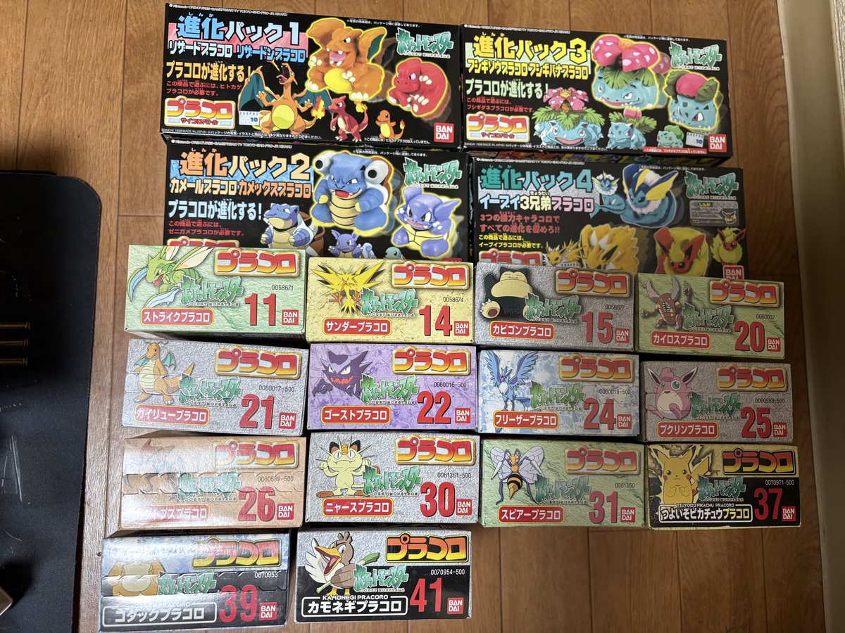 hakaida3210's tweet photo. へっ？
プラコロなる物が流行ってるの？

プレイした事ないが、何故か秘密基地に何個か眠っていたのだが‼️

まぁ使うことはないだろな💦 https://t.co/mvAskyoEJn