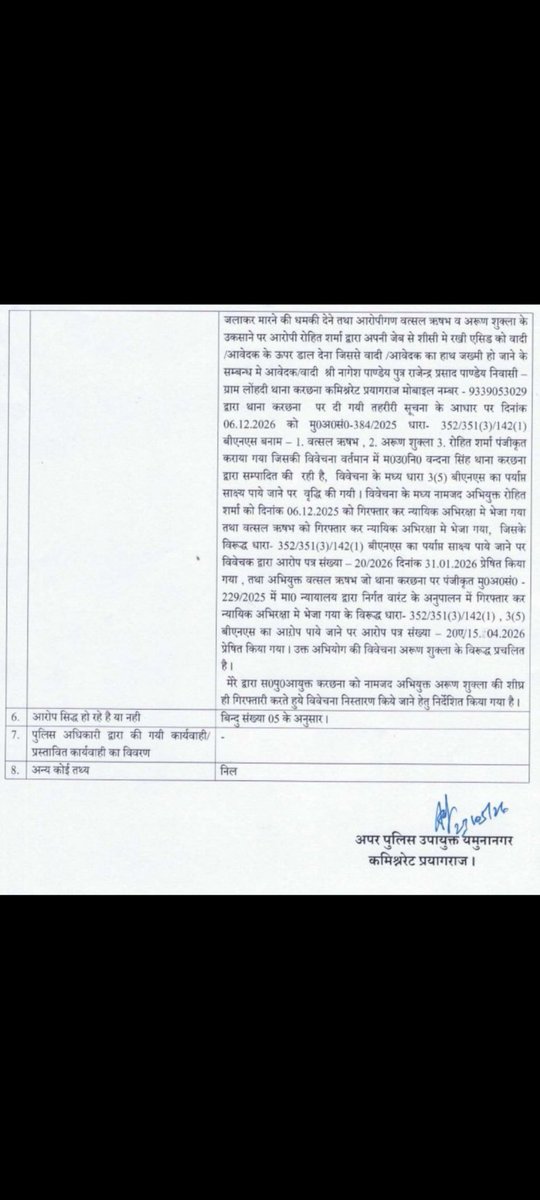 Adarsh37541881's tweet photo. @DCPYNagarPrj सर मुकदमा संख्या 384 सन 2025 थाना करछना में दर्ज एसिड अटैक जैसे गंभीर मामले BNS 84.85 कि कार्रवाई करने की कृपा करें और जल्द से जल्द गिरफ्तारी कराने की कृपा करें आरोपी खुलेआम घूम रहा है श्रीमान जी से निवेदन है कि मामले को संज्ञान लेकर आवश्यक कार्रवाई करें @Uppolice https://t.co/ta2e5LNdm7
