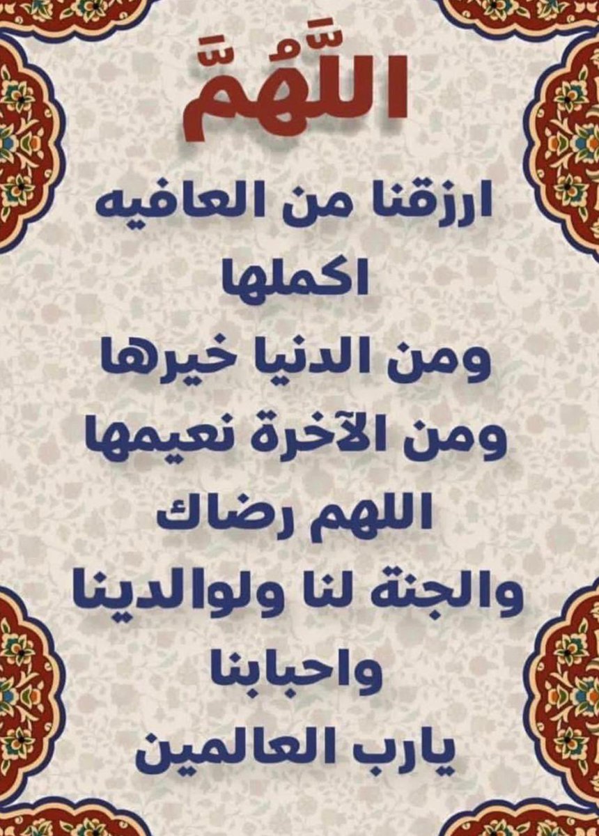 Rashed_Alnabhan's tweet photo. #دعاء https://t.co/eMV0JbuKiT