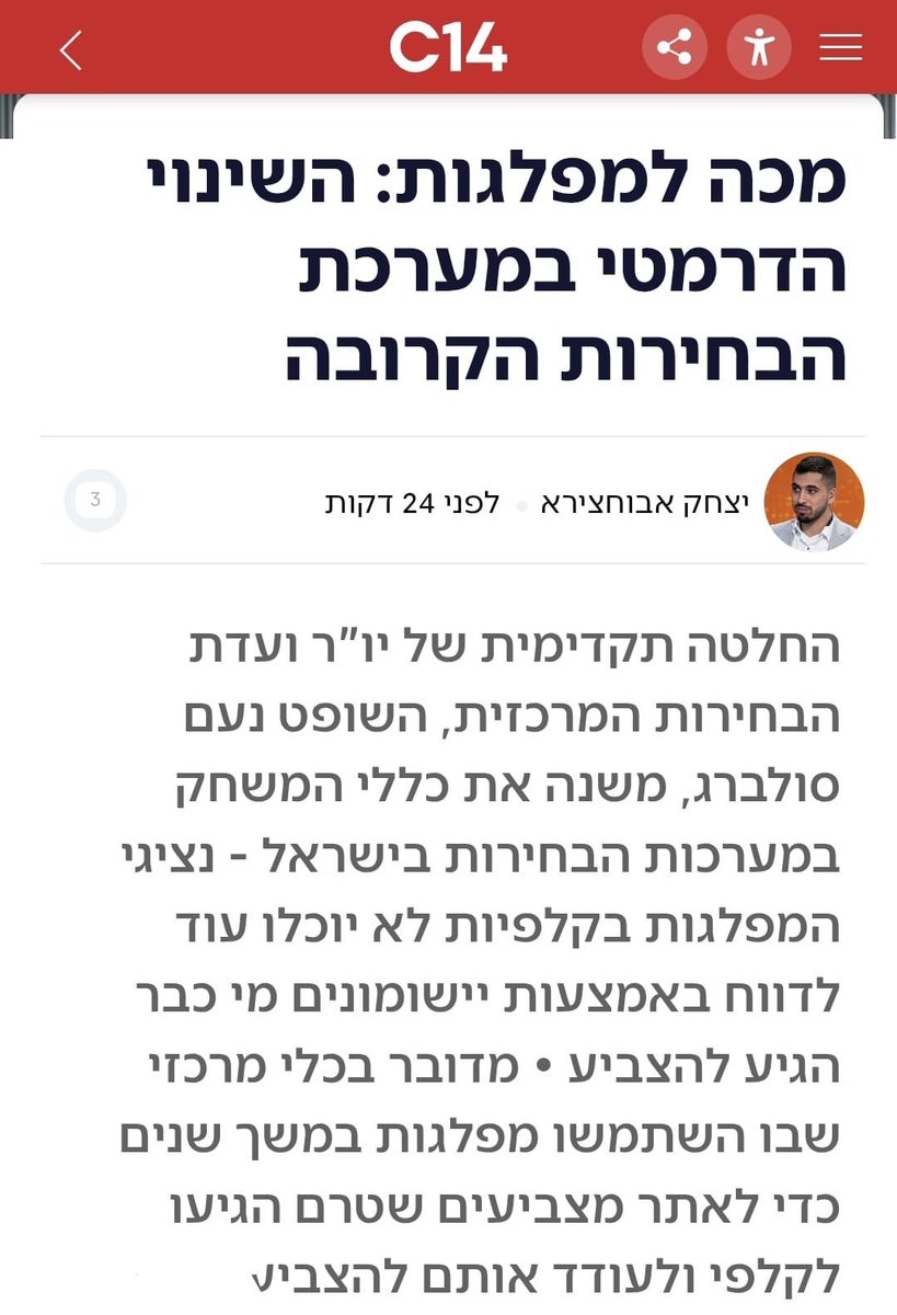 shlomo_karhi's tweet photo. *השר ד״ר שלמה קרעי על החלטת יו”ר ועדת הבחירות למנוע מנציגי המפלגות בקלפיות לדווח מי כבר הצביע:*

“נדמה שהשופט סולברג חושב שוועדת הבחירות היא עוד אולם של בג״צ, שבו אפשר לשנות את כללי המשחק במשיכת קולמוס.

ההחלטה פוגעת ביכולת של כלל המפלגות להמריץ מצביעים ובפרט מצביעי ימין שלא מאוגדים במטות קפלן. עכשיו ברור על איזה ״טוהר בחירות״ באה לשמור מיארה.

לא נאפשר להחלטה המופרכת הזו להיות מיושמת בשטח. נשיג את המידע בכל דרך שתעמוד לרשותנו.
