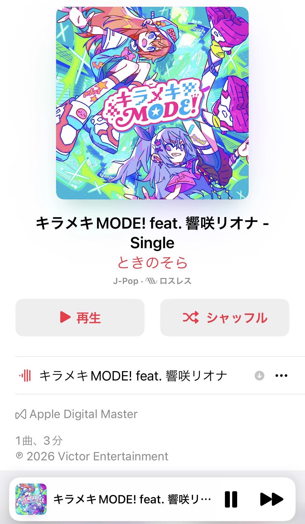 ときのそら🐻💿 on X: 