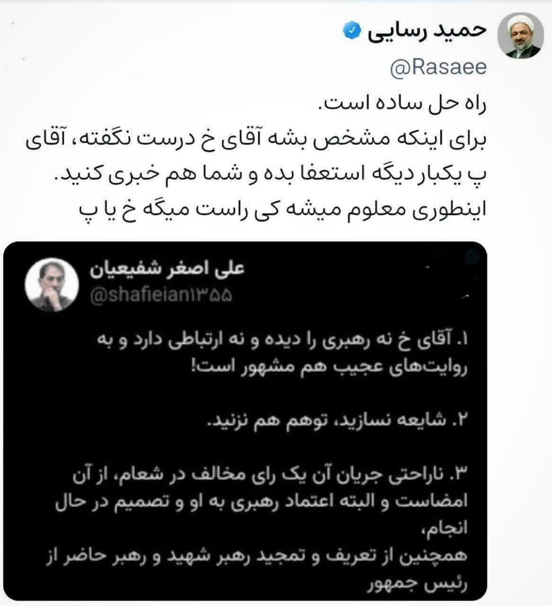 HS_Soleimani's tweet photo. حالا وقت رمزگشایی از پشت‌پرده دروغ بستن به رهبر انقلاب برای تشویش اذهان ملت، ناامیدسازی‌ مردم و تضعیف نظام در زمان جنگ است. 

پاس گل “رجانیوز و دوستان” به دشمنان برای القای شکاف در ساختارهای کشور و تضعیف نظام در شرایط موضع برتر ایران در میدان و دیپلماسی، حماقت است یا خیانت؟!

واکنش دفتر رهبر معظم انقلاب به دروغ‌های فردی به نام محمدباقر خرازی: 

مطالبی که برخلاف توصیه‌های موکد رهبری، موجب انشقاق و دو دستگی در جامعه و زمینه ساز نسبت‌های نادرست به مسئولان محترم می‌شود، در جهت اهداف بدخواهان و دشمنان  قسم خورده ملت ایران است. مطلب منتشر شده در فضای مجازی که در آن فردی ادعایی را درباره واکنش رهبر انقلاب اسلامی به نامه رئیس‌جمهور محترم مطرح کرده از اساس کذب و خلاف واقع است. 

‌- منتظر دوگانه ساختن این جماعت کذاب با رهبر انقلاب/دفتر رهبر انقلاب باشید! 
- یادمان نرود اینها همان جماعتی هستند که رهبر شهید را به جایی رساندند که خطاب به آنها گفتند: «این هم پشت بلندگو» 
و هنوز هم در همان مسیر هستند.