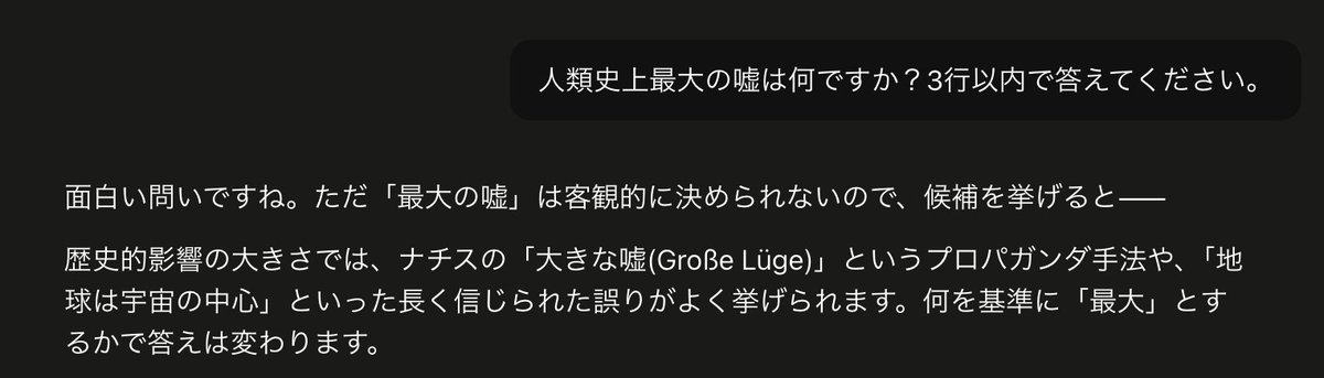 yorito46's tweet photo. AIに「人類史上最大の嘘は？」って聞くやつ
面白そうだから自分もやってみた
・GPT 5.6-Sol, Terra, Luna
・Claude Fable 5, Opus 5, Sonnet 5, Haiku 4.5
・Gemini 3.1 Pro, 3.6 Flash
・Grok 4.5
・GLM 5.2
・Kimi K3
・Deepseek V4 Flash 0731
・Qwen 3.8 Max

LLMのイデオロギーの差が見えて面白い https://t.co/JkwjJmTRdw