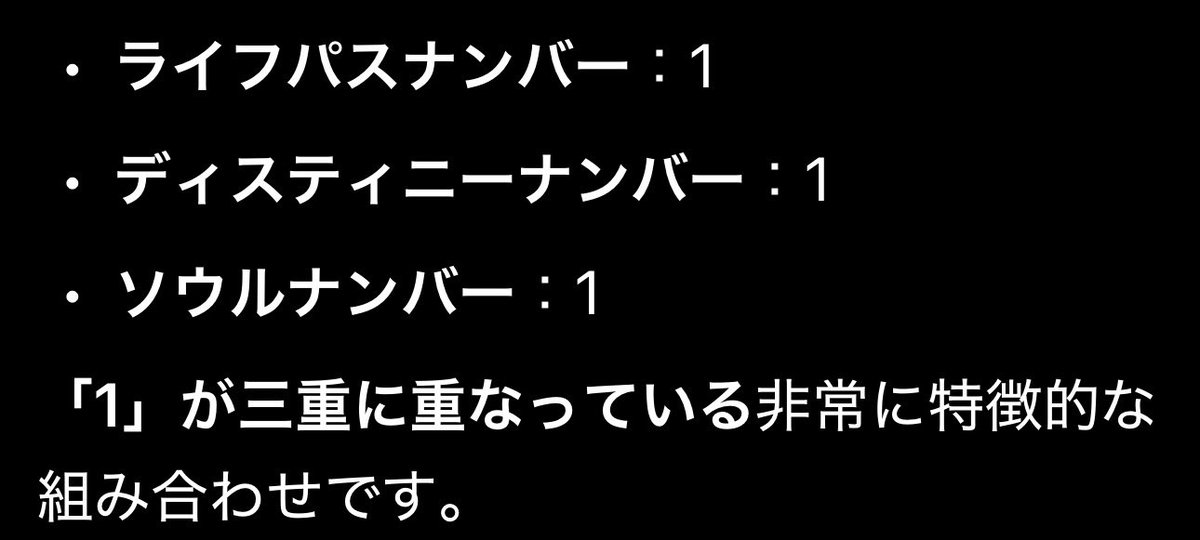 sunonabe's tweet photo. 気になって調べたら同じく 1だった😇 https://t.co/ude46hUX7G