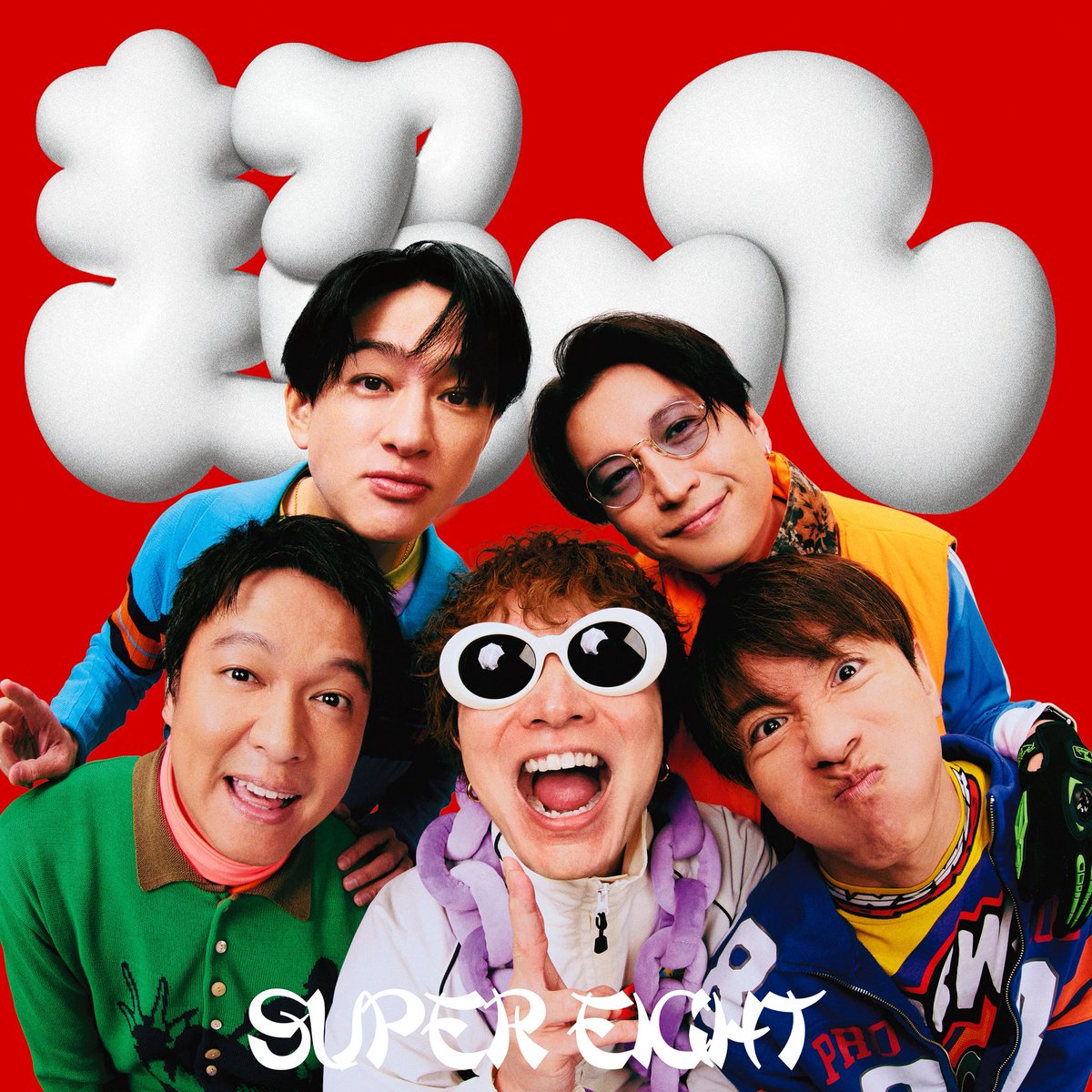 BRIAN_SHINSEKAI's tweet photo. SUPER EIGHT
「ミラーボール365」
 (EP『#ダンダーラ』収録)

作詞作曲編曲させていただきました。

中高時代からずっと聴いていたエイトの皆さんと、この楽曲で初めてご一緒できて光栄です。
eighterの皆さん、楽しんでいただければ嬉しいです🤝

🔗配信リンク
https://t.co/b68yT8XqHI

#SUPER_EIGHT @Infinity_rJP