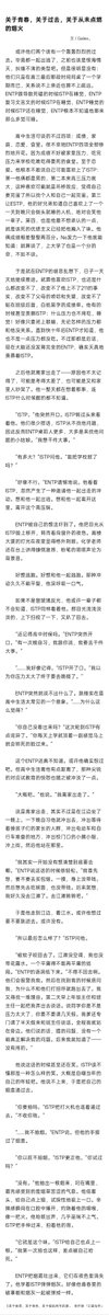 _Gailex_'s tweet photo. 【MBTI暗巷组】关于烟花，关于夜色，关于脱轨列车的旅程。��
观前须知：长篇连载中。本文为【ISTP×ENTP】。BE。本文为基于MBTI原型的二次创作，有个人理解和演绎。伪公路文。本文有紫砂情节，如果您感到不适，请尽快退出本文。感谢您的配合。#ISTP #ENTP #暗巷组 #16personalities #mbtifanart https://t.co/vblGghtRgI