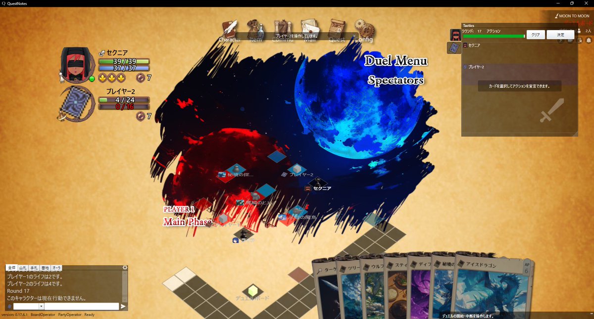 qn_MOON_TO_MOON's tweet photo. 「MOON TO MOON」今日のデュエル
対戦ありがとうございました!
#questnotes #MOON_TO_MOON https://t.co/Uf6SoH9XuG