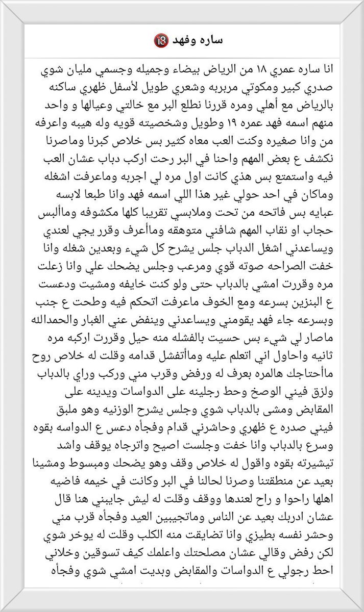 vskum9's tweet photo. ساره وفهد 🔞 
.
.
#قصص https://t.co/Abm29HppSu