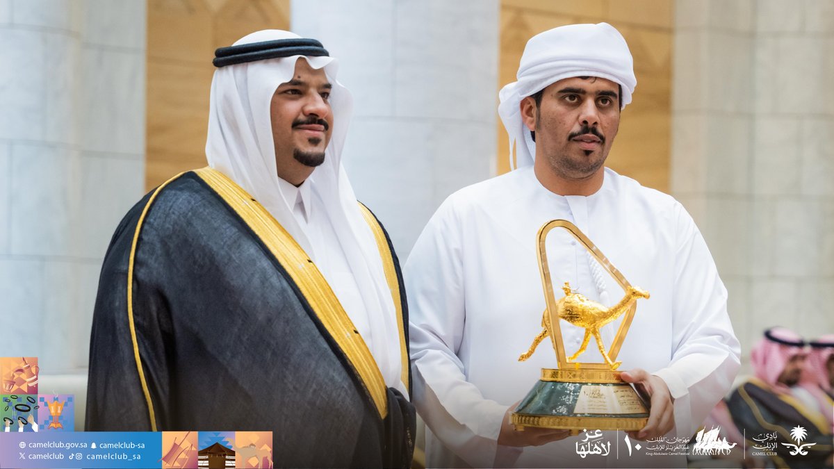 CamelClub's tweet photo. تتويج الأبطال 🏆✨

#مهرجان_الملك_عبدالعزيز_للإبل10
#نادي_الإبل https://t.co/uWqa5mwQ2f
