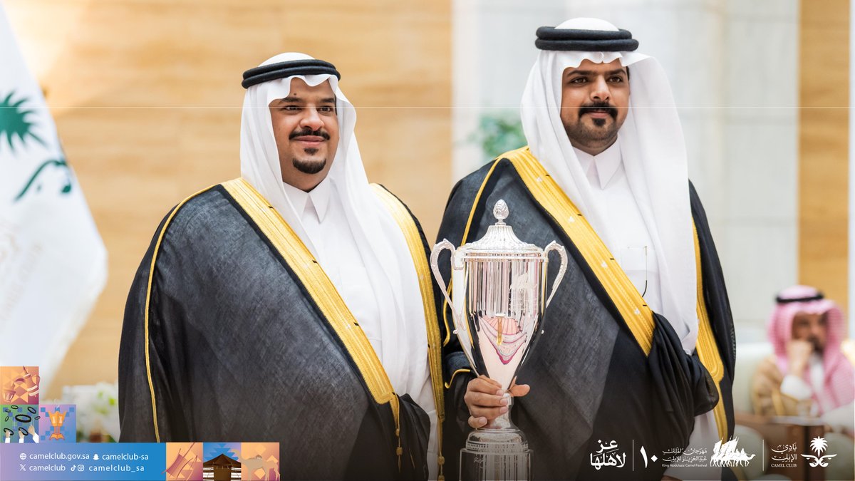 CamelClub's tweet photo. تتويج الأبطال 🏆✨

#مهرجان_الملك_عبدالعزيز_للإبل10
#نادي_الإبل https://t.co/uWqa5mwQ2f