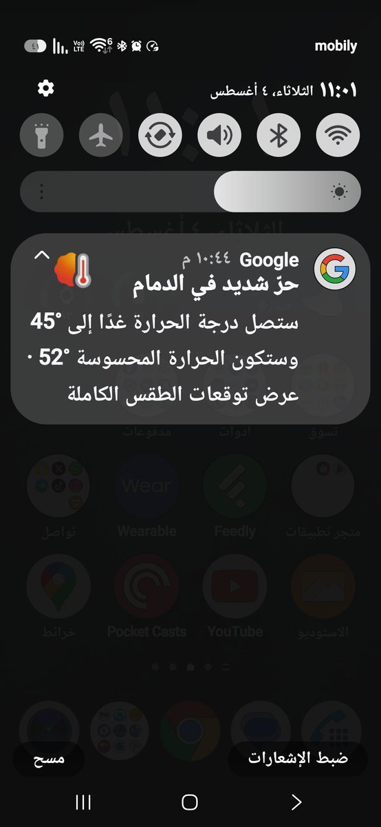 7ammodaa's tweet photo. @SaudiAndroid وضيف عليها رطوبه بونص 😁 https://t.co/4dHS5eiKQO