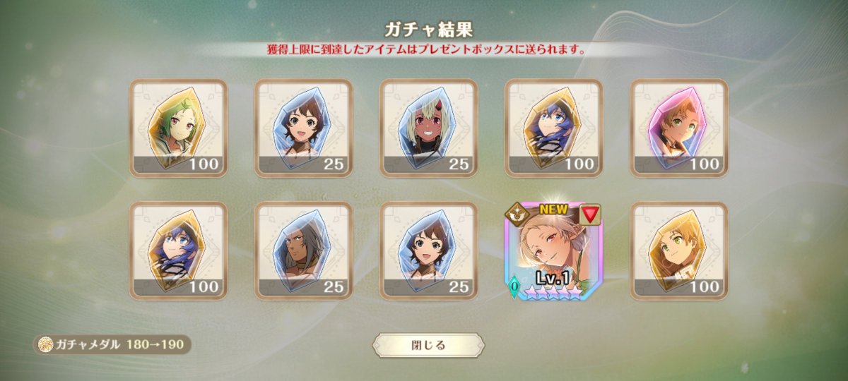 warmirative's tweet photo. 初の魔眼演出からの星5が2枚に星4が4枚！
なかなかなのでは！？
#クロエコ https://t.co/ea0SrBqdih