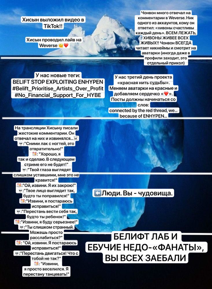EtoileAstraa's tweet photo. ‼️Новостной айсберг за 4 АВГУСТА

К сожалению, опять: говно срать корзинка

BELIFT STOP EXPLOITING ENHYPEN
#Belift_Prioritise_Artists_Over_Profit
#No_Financial_Support_For_HYBE https://t.co/mcTn8lYOJb