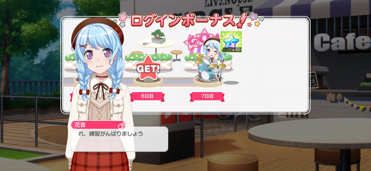 nefeisuto's tweet photo. おはねすとでございます☁️

昨日は余程疲れが溜まっていたからなのか趣味の方には力を入れずにとりあえず仕事から帰ってきてからは趣味を最低限だけ休む事に専念いたしました・・・それでもまだ疲れが取れない感じです😓

今日も1日明るく　＃ガルパ🎸 って　＃グルミク💿って行こうぜ！！
📣p(^_^)q📣 https://t.co/ZC4GqCNpWp