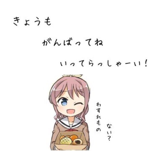 nefeisuto's tweet photo. おはねすとでございます☁️

昨日は余程疲れが溜まっていたからなのか趣味の方には力を入れずにとりあえず仕事から帰ってきてからは趣味を最低限だけ休む事に専念いたしました・・・それでもまだ疲れが取れない感じです😓

今日も1日明るく　＃ガルパ🎸 って　＃グルミク💿って行こうぜ！！
📣p(^_^)q📣 https://t.co/ZC4GqCNpWp