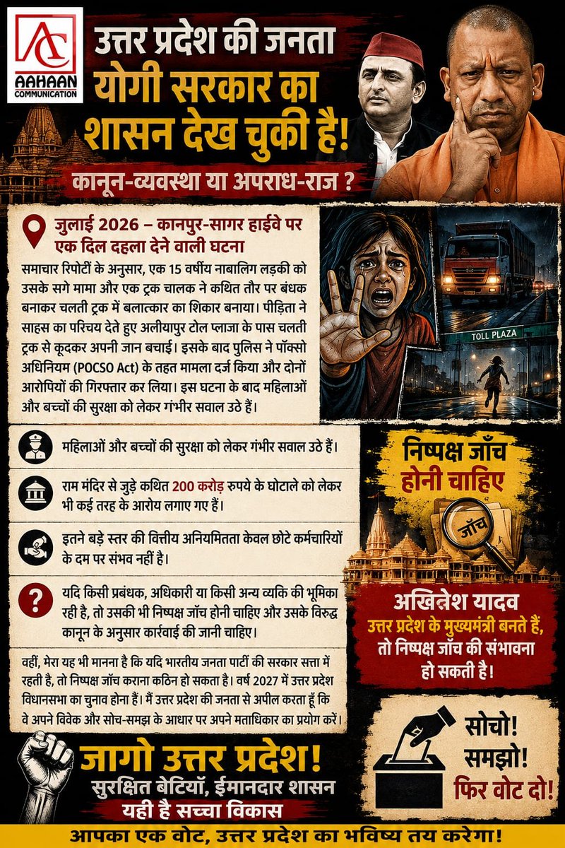 dg_ghosh's tweet photo. @TheIncNews बेटियों की सुरक्षा, कानून का राज और निष्पक्ष जाँच हर नागरिक का अधिकार है। दोषी चाहे कितना भी बड़ा क्यों न हो, उसे सज़ा मिलनी ही चाहिए।
सोचिए, समझिए और फिर वोट दीजिए।
#Election2027 #UttarPradesh
#UttarPradesh #UPPolitics #Justice #Election2027 https://t.co/gkepXGQvcq