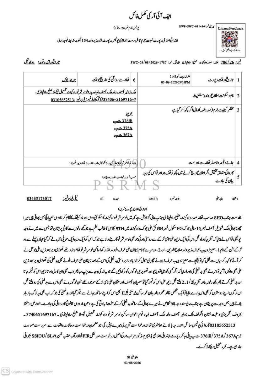 SOnlinepak's tweet photo. واہ کینٹ: 15 سالہ طالب علم سے مبینہ اجتماعی زیادتی اور بلیک میلنگ، مقدمہ درج
https://t.co/cCTpLZYcCp #WahCantt ##Sexualassaultonaboybyagang @RwpPolice @SarahAhmad_CPWB https://t.co/57TRdGVA6m