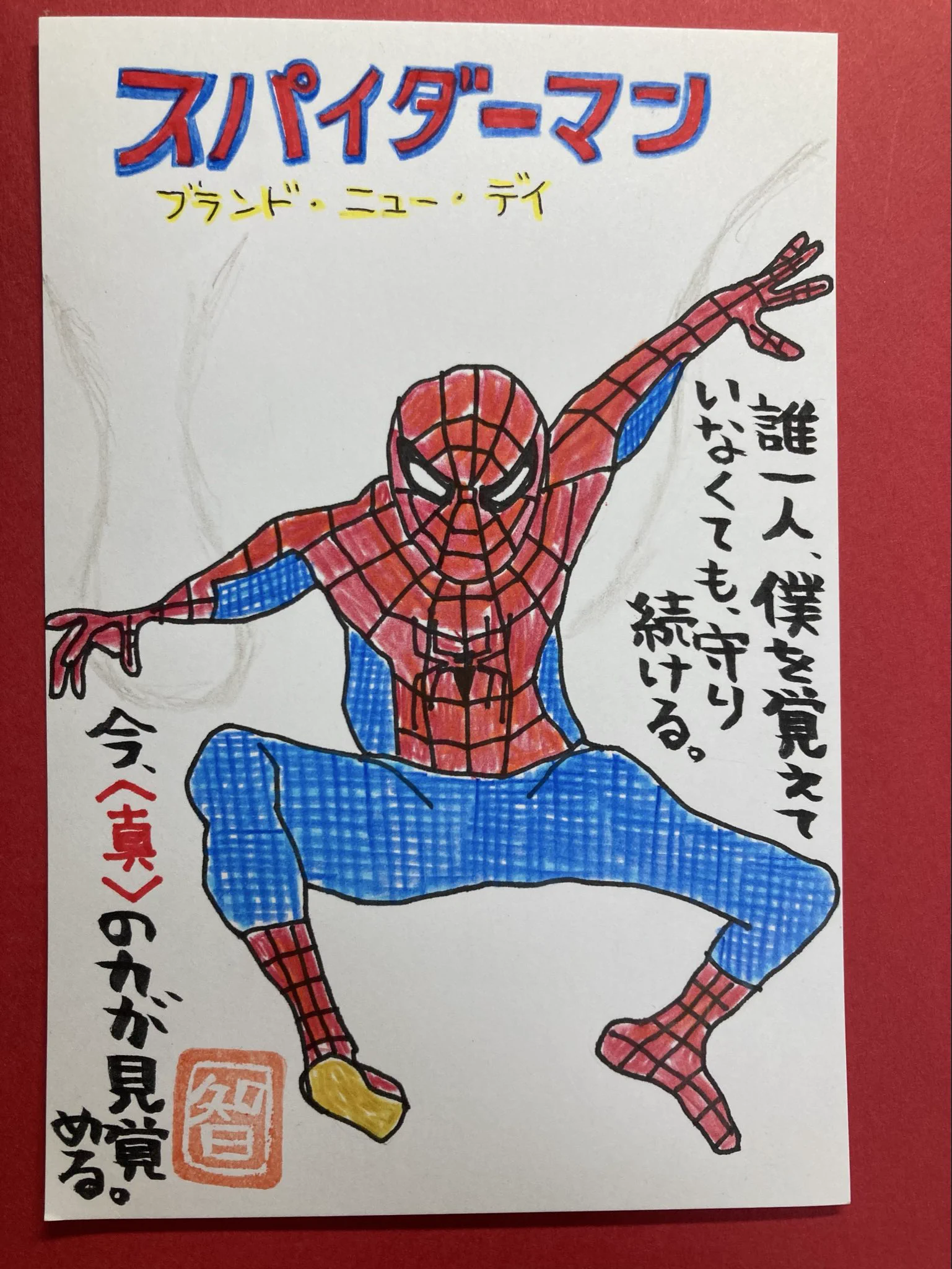 ともっち毎日絵手紙 on X: 