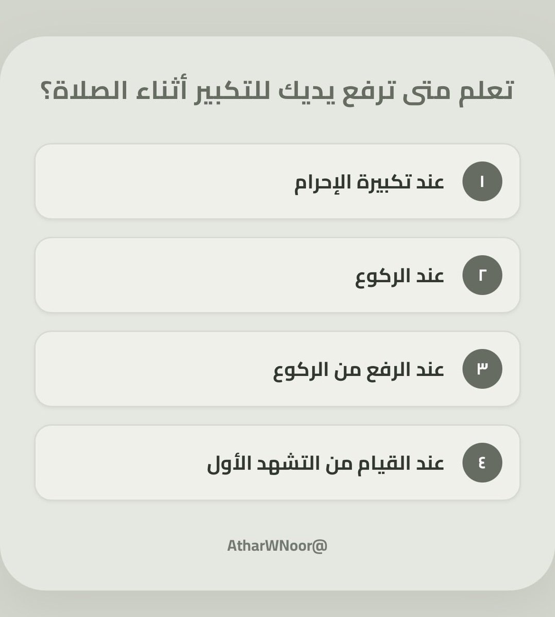 AtharWNoor's tweet photo. https://t.co/HgN349Er50