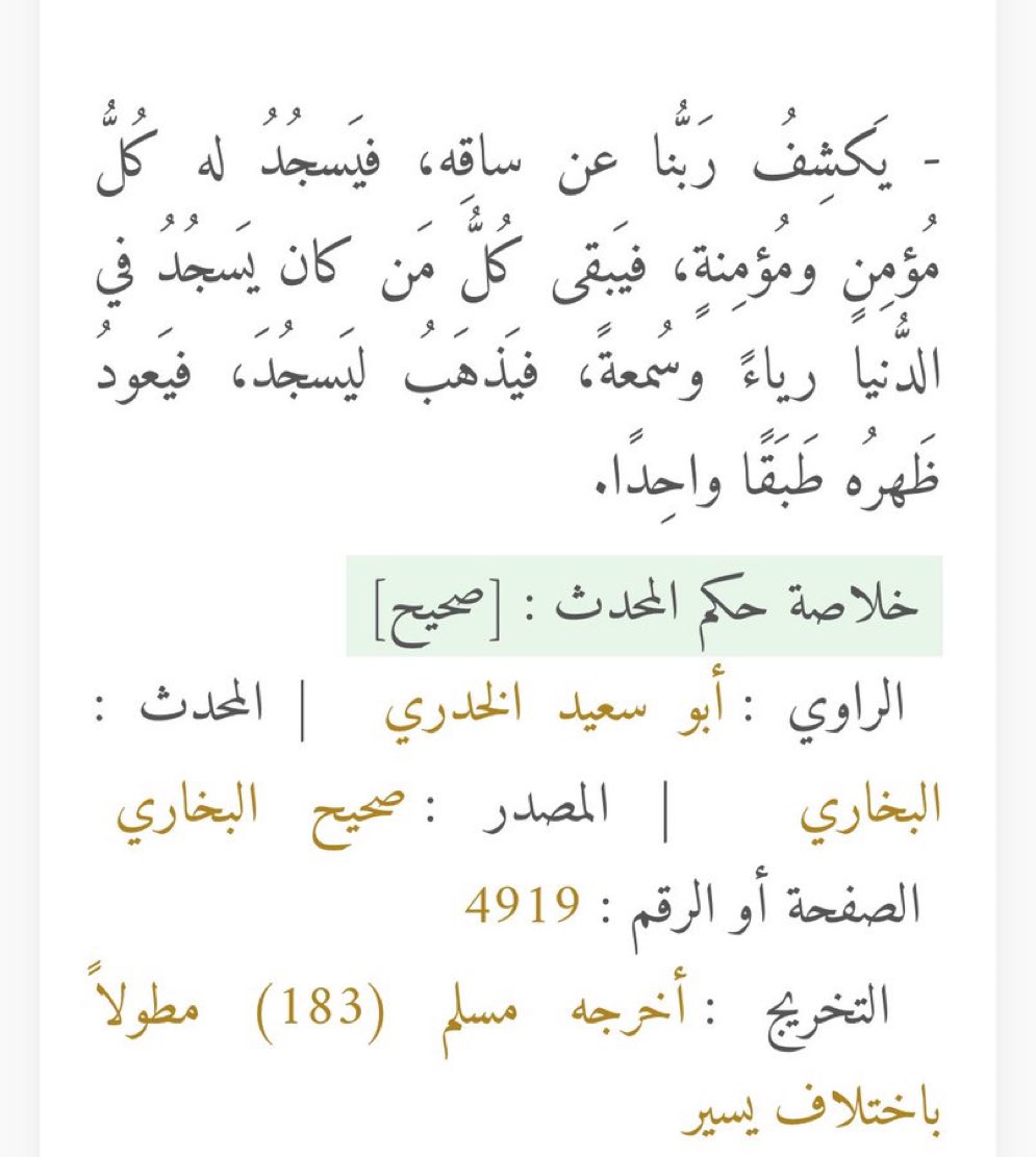 ii_dkr's tweet photo. - حديث مرعب .. 

نعوذ بالله من سجدة ليست خالصةً لوجهه https://t.co/qjewJxVQun