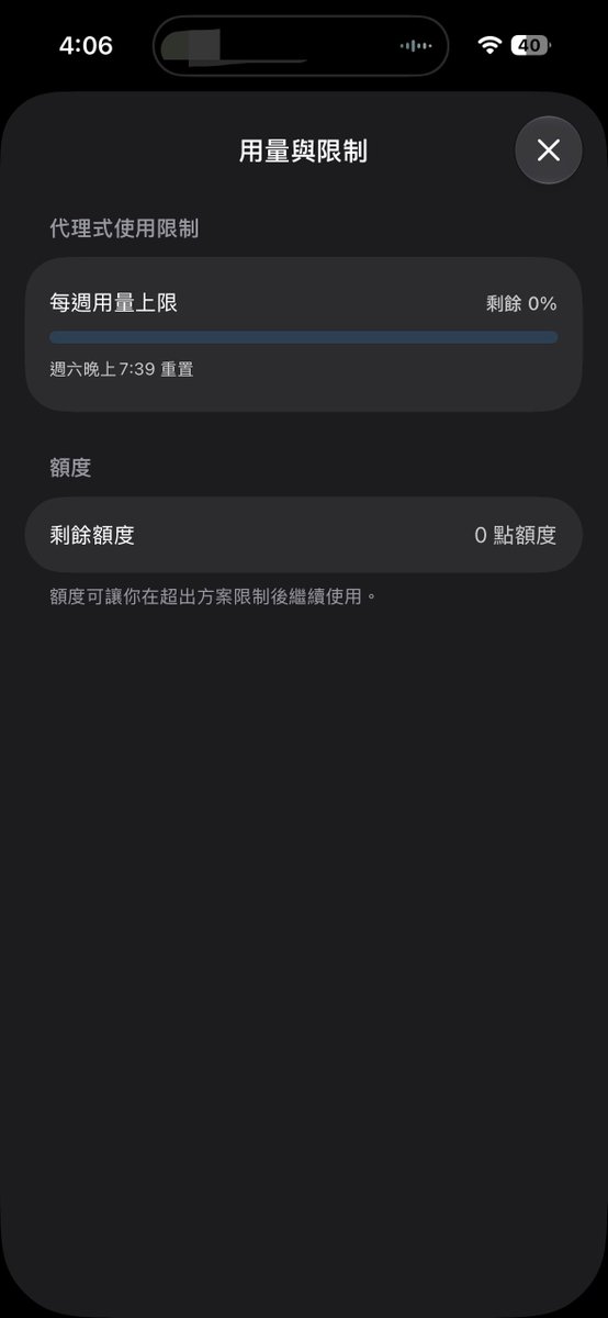 L_CHunBo's tweet photo. OpenAi 

GPT不重置了吗🫪

俩号都用完了，邀请也用完了……

太不🈲耍了…
@OpenAI @thsottiaux https://t.co/kNIIyAvmyT