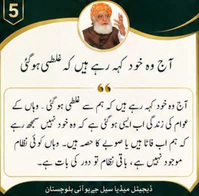 MZiaUlHaq786's tweet photo. #MaulanaInQuetta
#صوبےنہیں_امن_دو
#عوامی_قوت_جمعیت
#آئین_کےمحافظ_مولانا
#نااہل_حکمران_مفلوج_نظام https://t.co/Ms1BmRoVR4